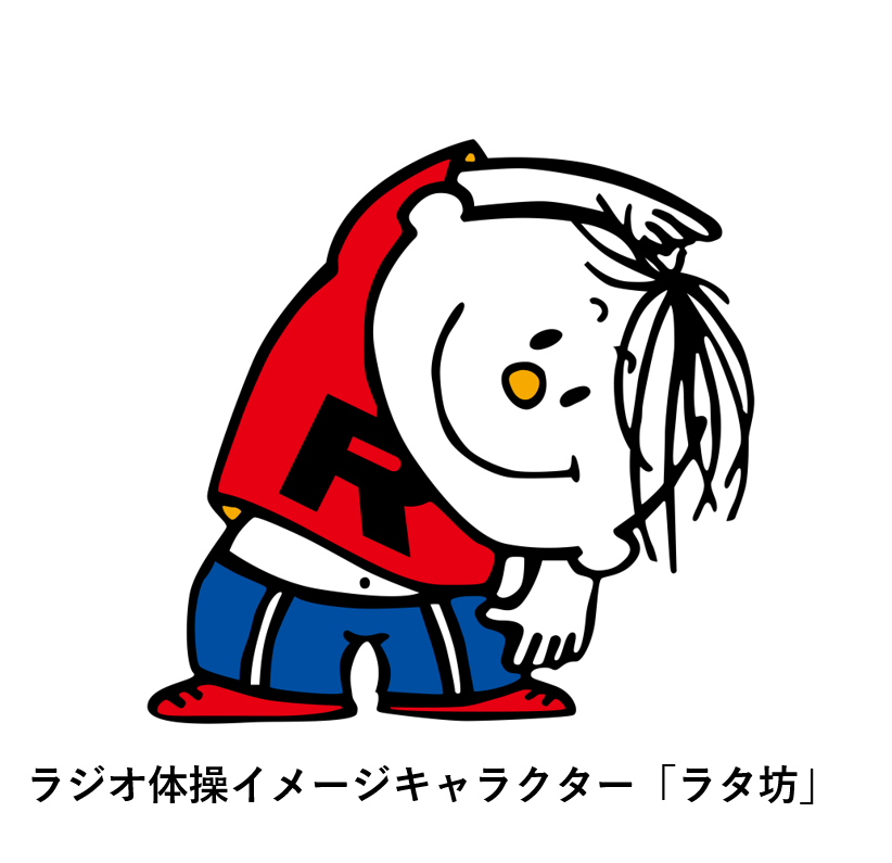 ラタ坊タイトル付き