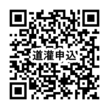 260927申込QR 申込二次元コード