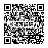 260927詳細QR 詳細二次元コード