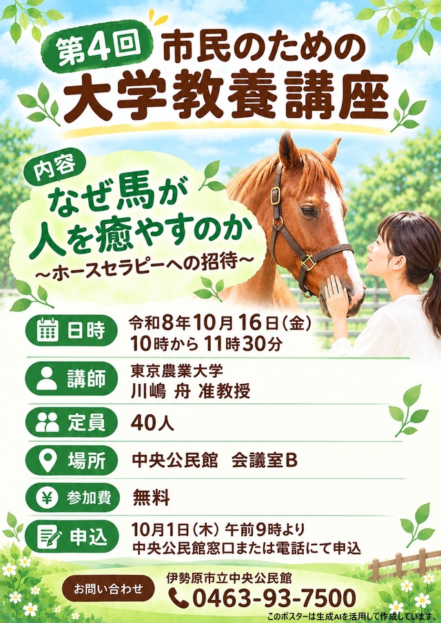 ポスター（画像）