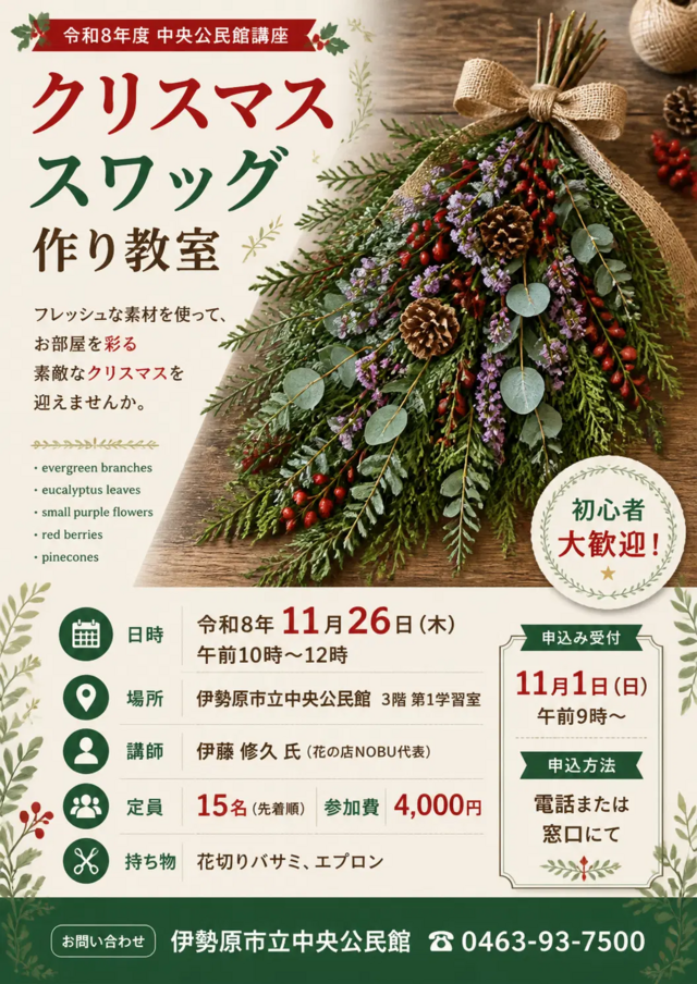 ポスター（画像）