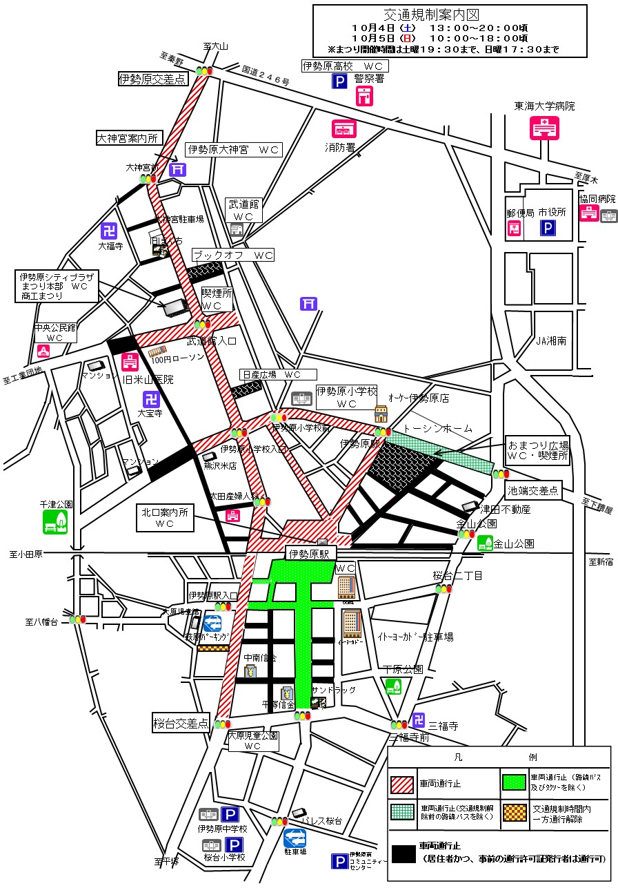 第58回伊勢原観光道灌まつり交通規制案内図