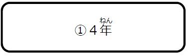 選択２－１