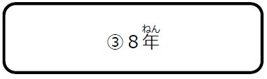 選択２－３