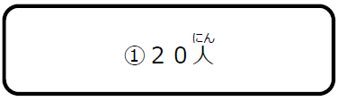 選択３－１②