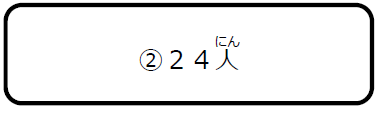 選択３－２