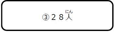 選択３－３