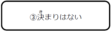 選択８－３