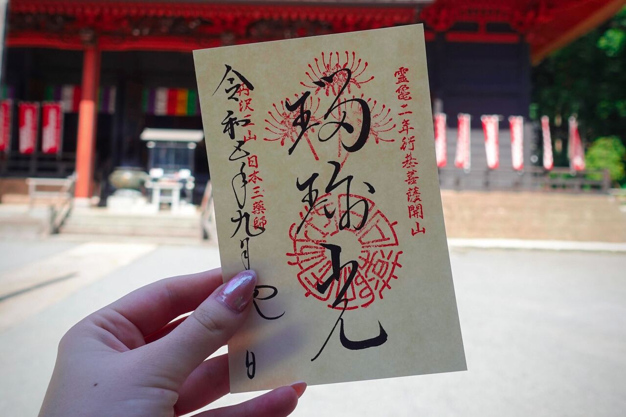 日向薬師 日向薬師