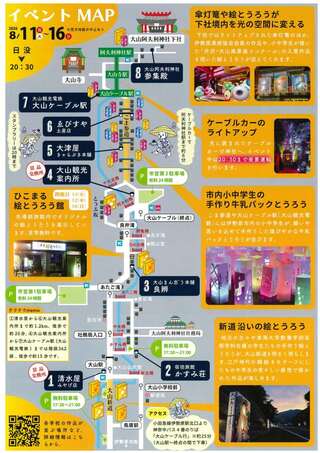 大山絵とうろうまつり_2
