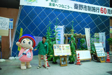 秦野駅、はじめてだ～