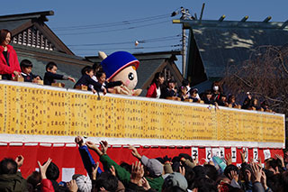 伊勢原大神宮の節分祭1