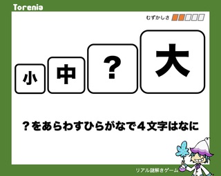 もんだい　その3