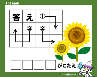 もんだい　さいご