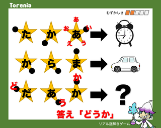 もんだい　その１のこたえ