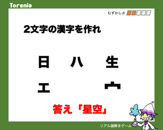 もんだい　その2のこたえ