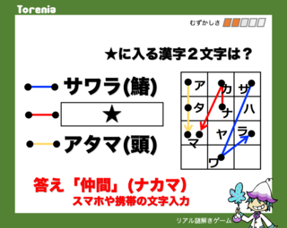 もんだい　その3のこたえ