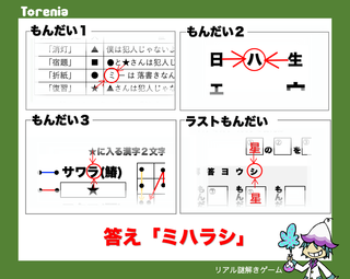 ラストもんだいのこたえ