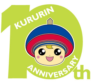 クルリン10周年記念ロゴマーク 画像:クルリン10周年記念ロゴマーク