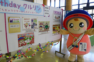 お誕生日イベントその1 お誕生日イベントその1