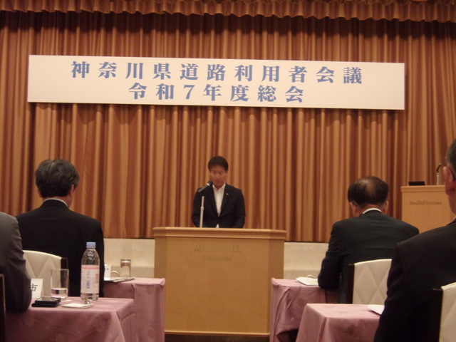 神奈川県道路利用者会議の写真２