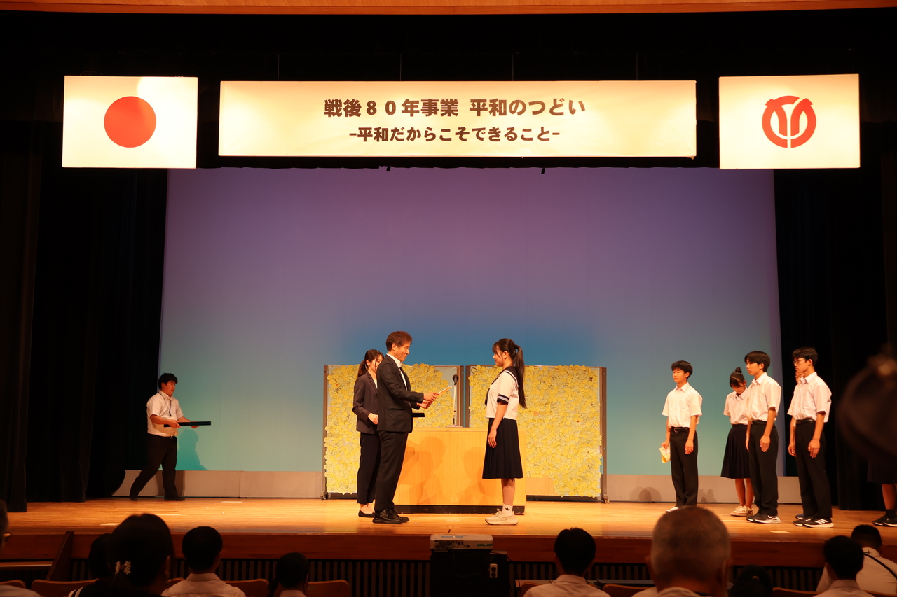 中学生平和作文表彰式