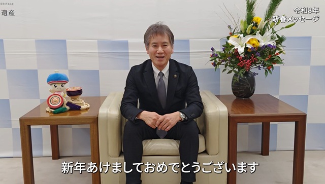 市長新年のごあいさつ