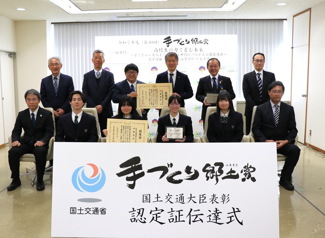認定証伝達式