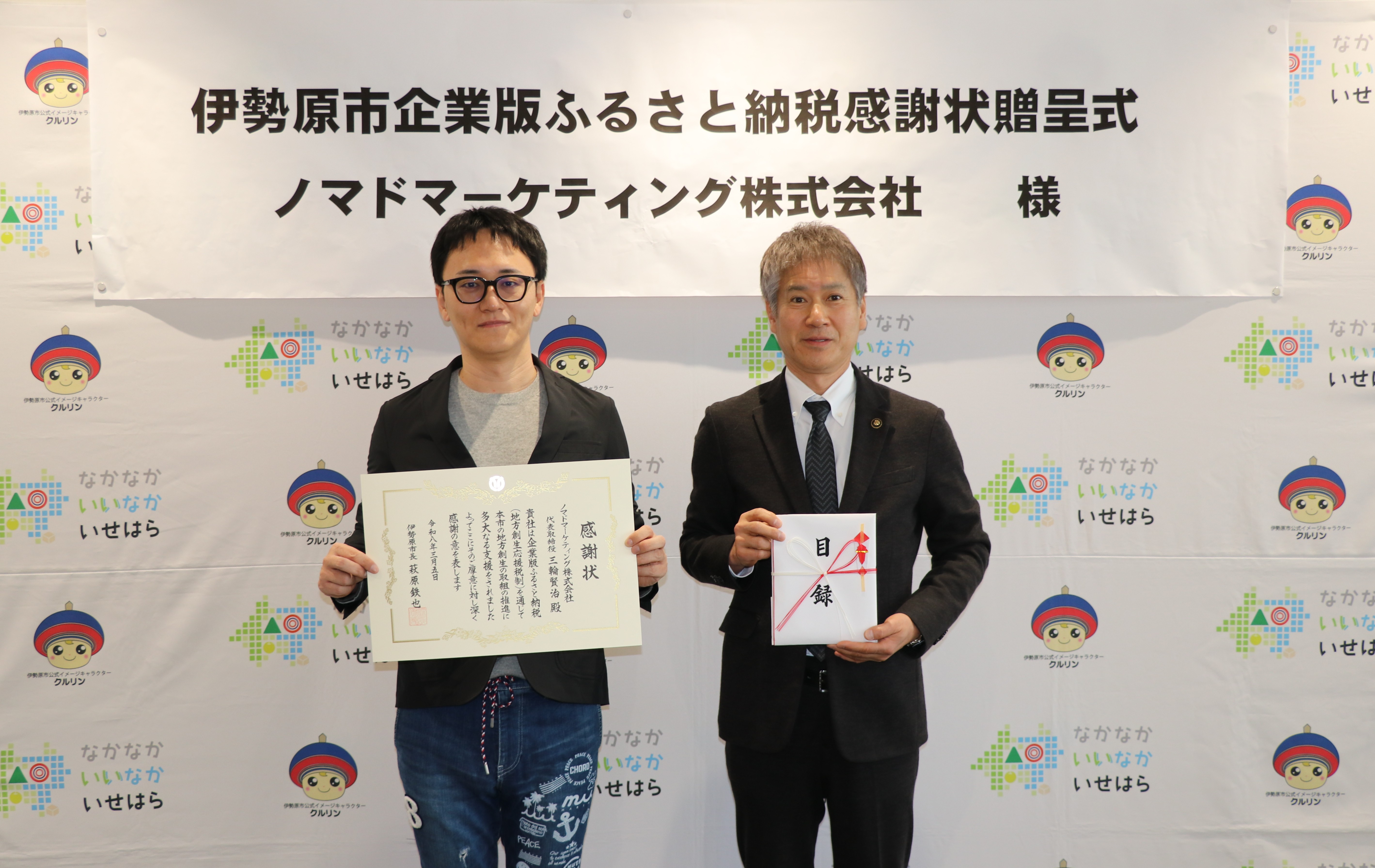 企業版ふるさと納税(ノマドマーケティング株式会社様)