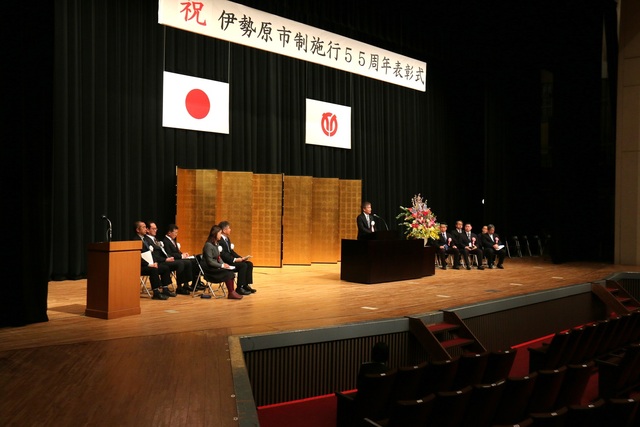 市制施行55周年表彰式の様子1