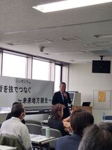 基調講演（川井氏）