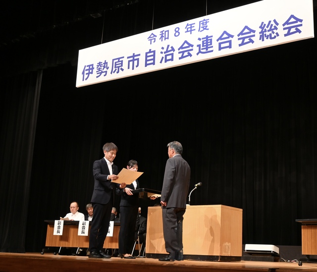 自治会連合会総会