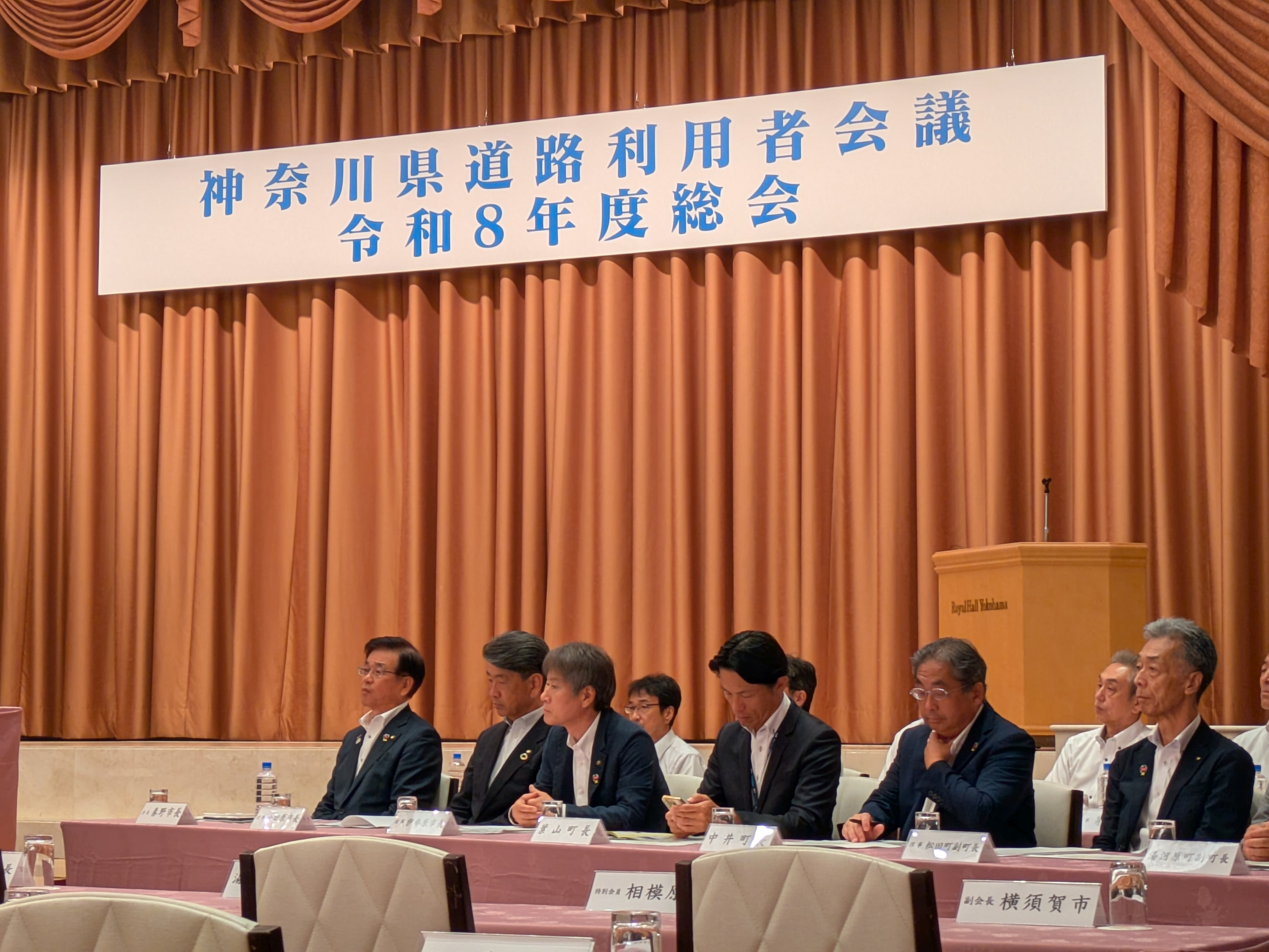 神奈川県道路利用者会議の写真