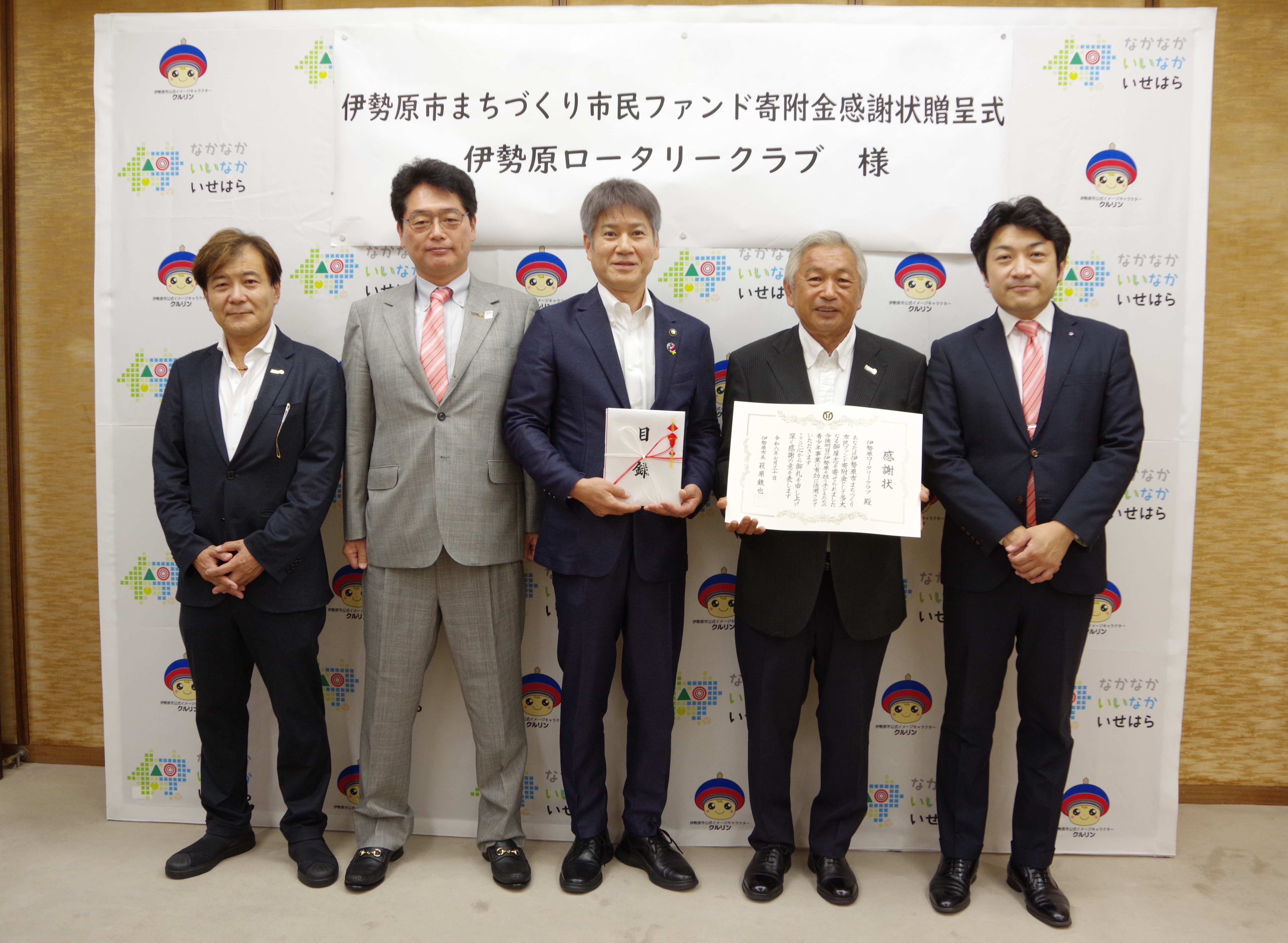 感謝状贈呈式集合写真