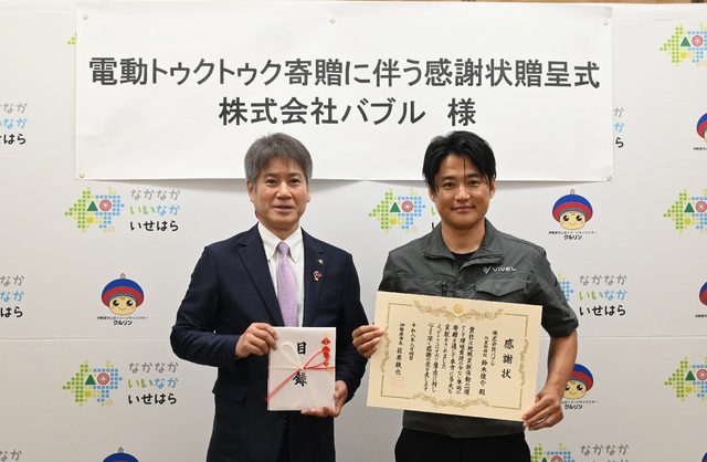 電動トゥクトゥク寄贈にともなう感謝状贈呈式