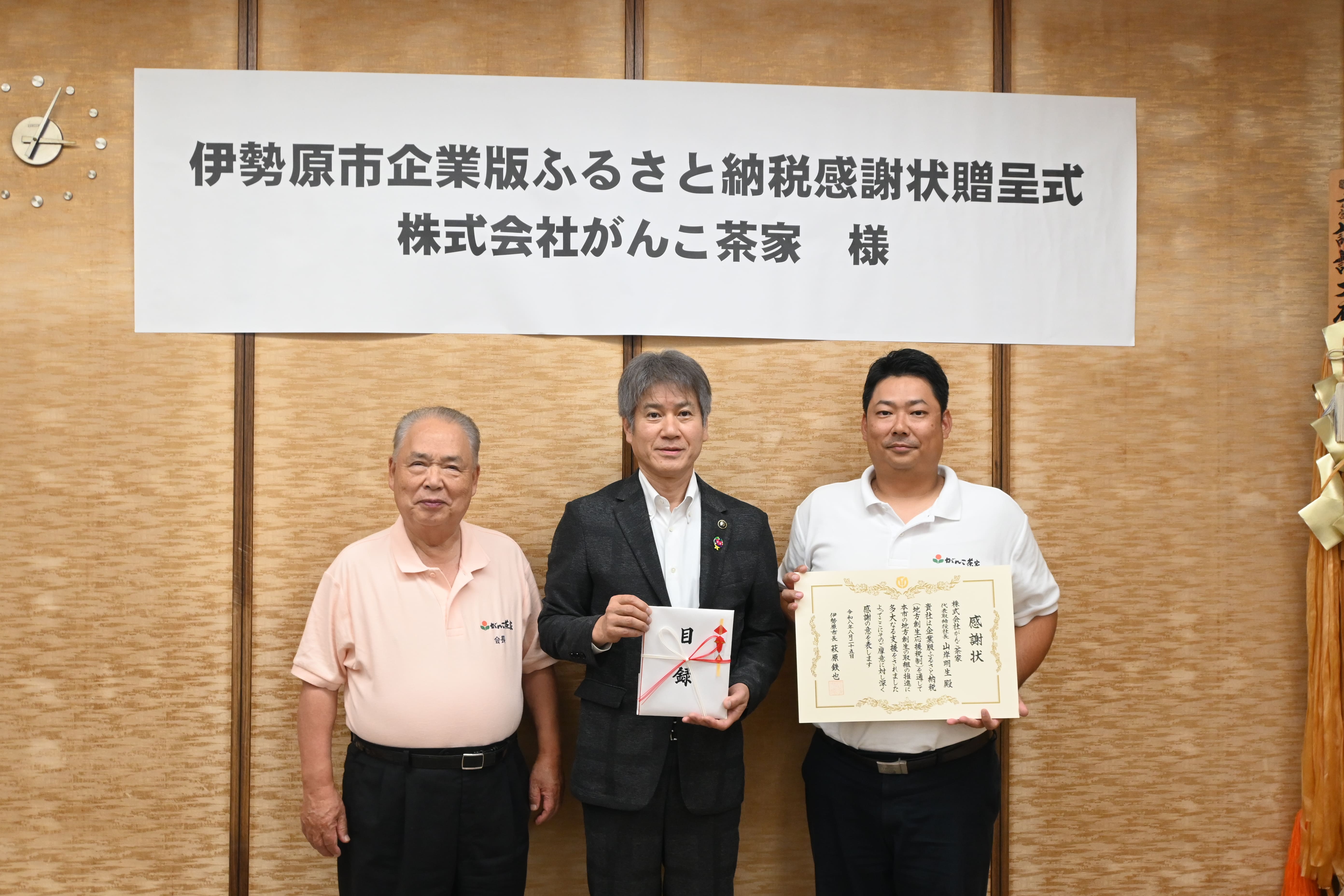 企業版ふるさと納税(株式会社がんこ茶屋) 企業版ふるさと納税(株式会社がんこ茶屋)
