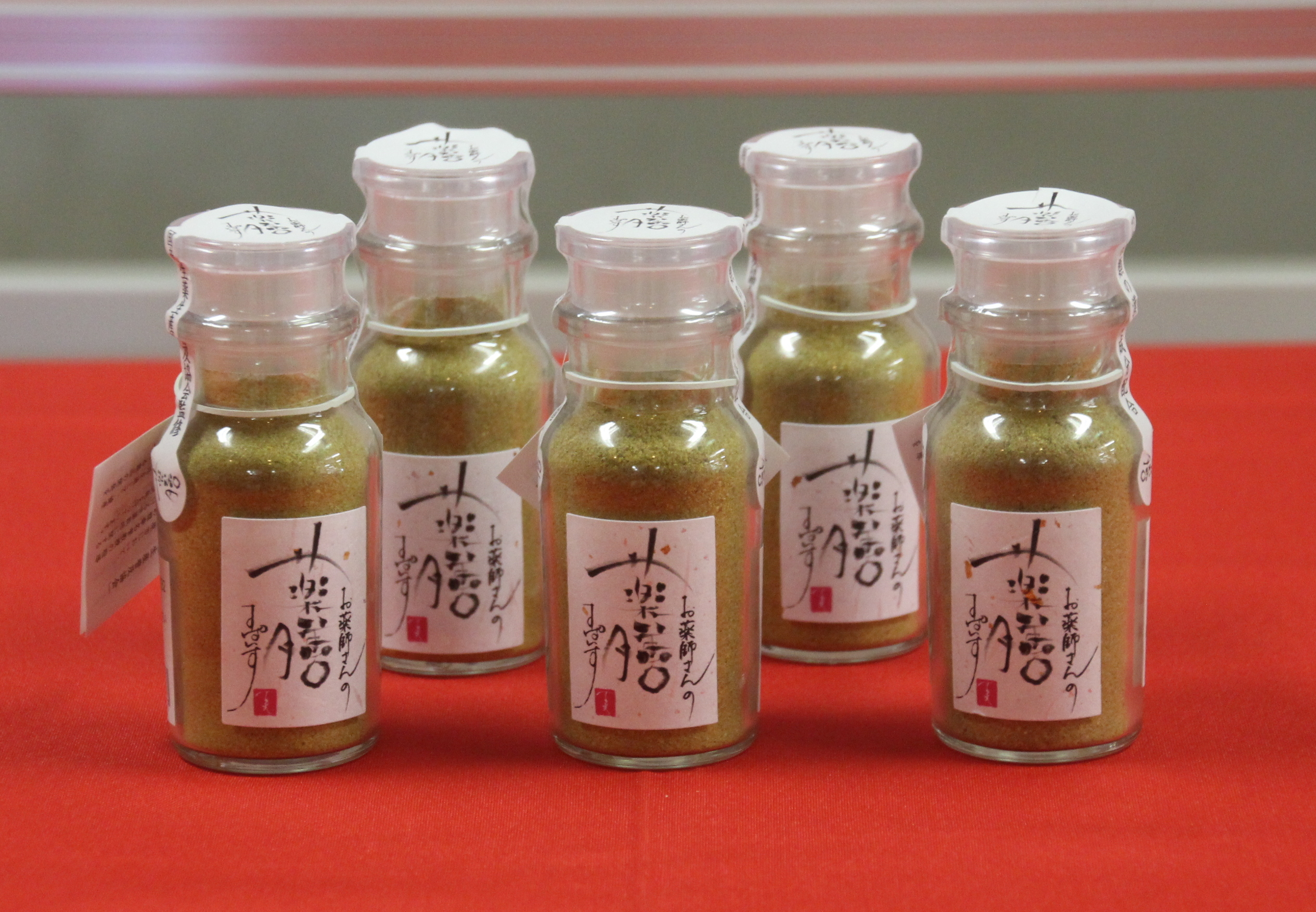 薬膳スパイス