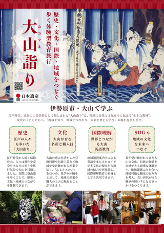 【日帰りチラシ】おもて